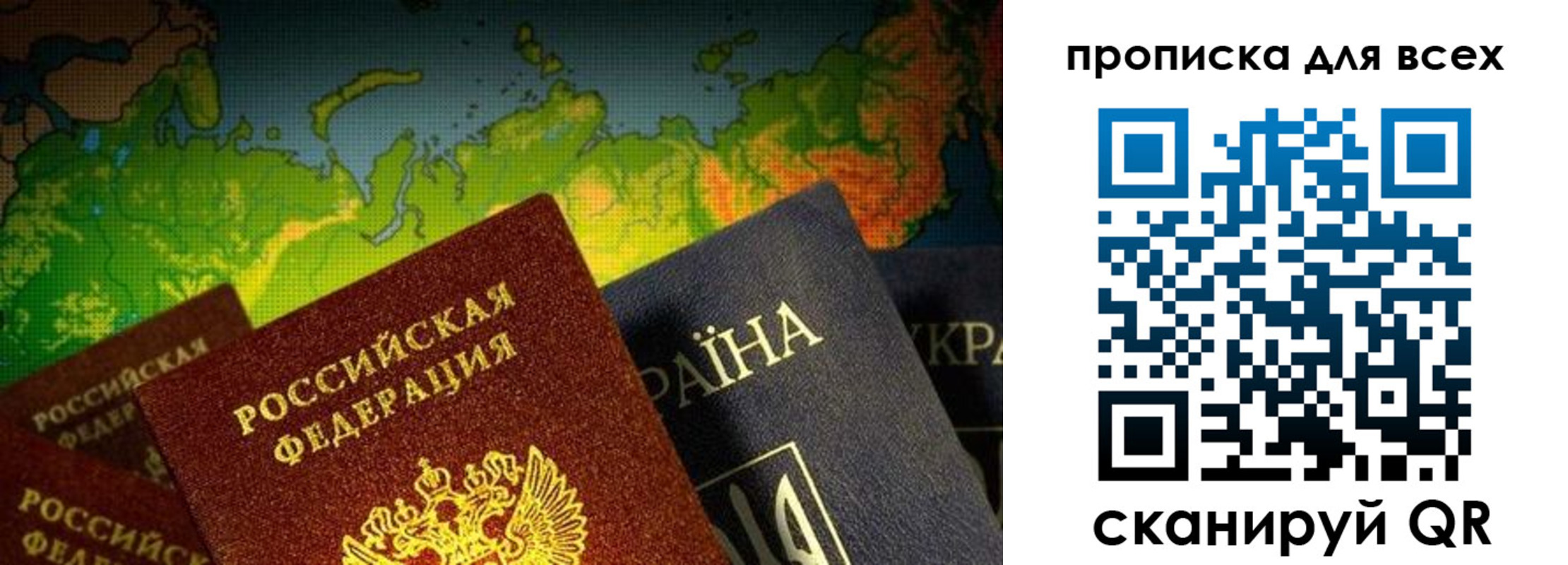 прописка от собственника в Рубцовске