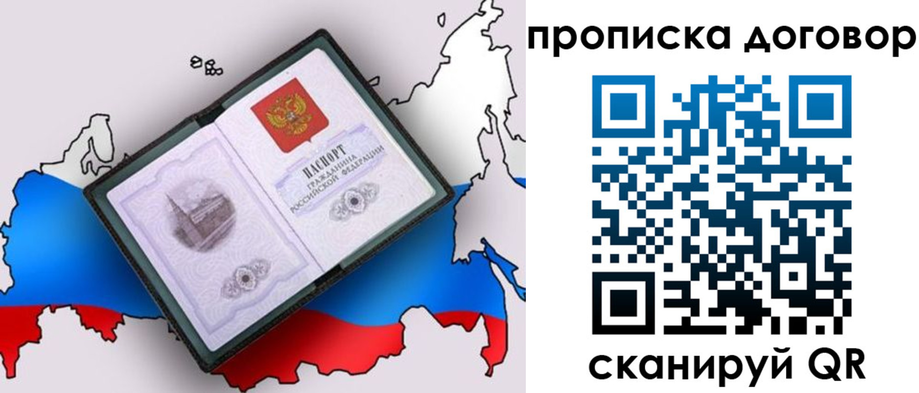 где прописаться в Рубцовске