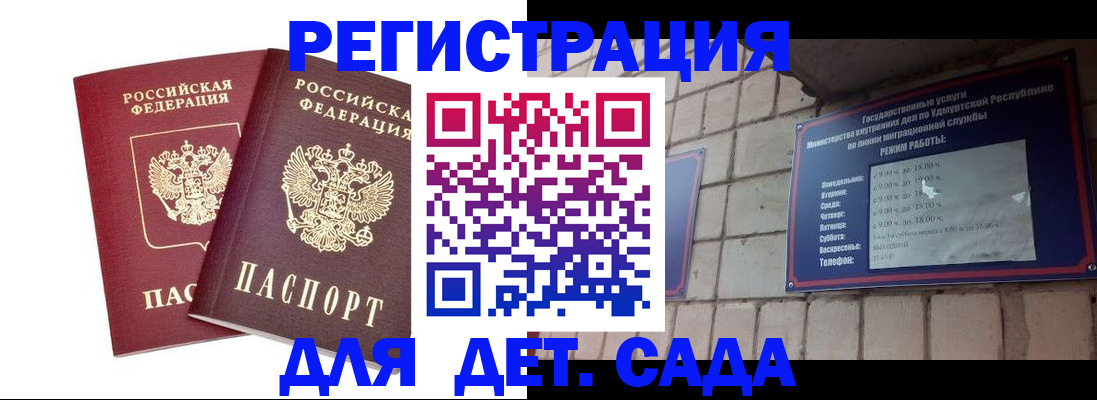 купить прописку в Рубцовске