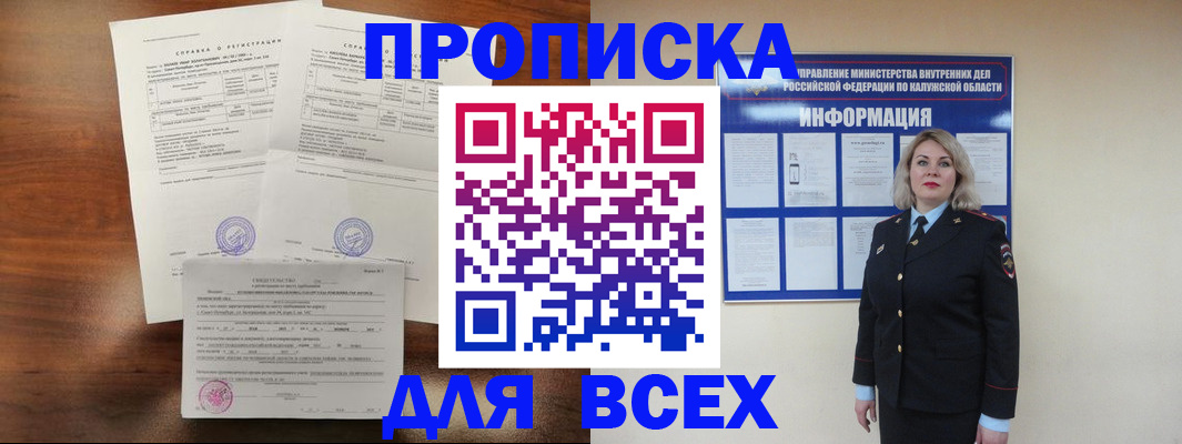 регистрация для школы в Рубцовске