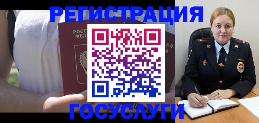 прописка ребенка в Рубцовске