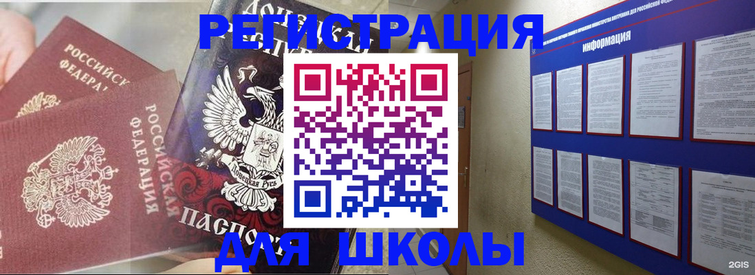 прописка штамп в Рубцовске